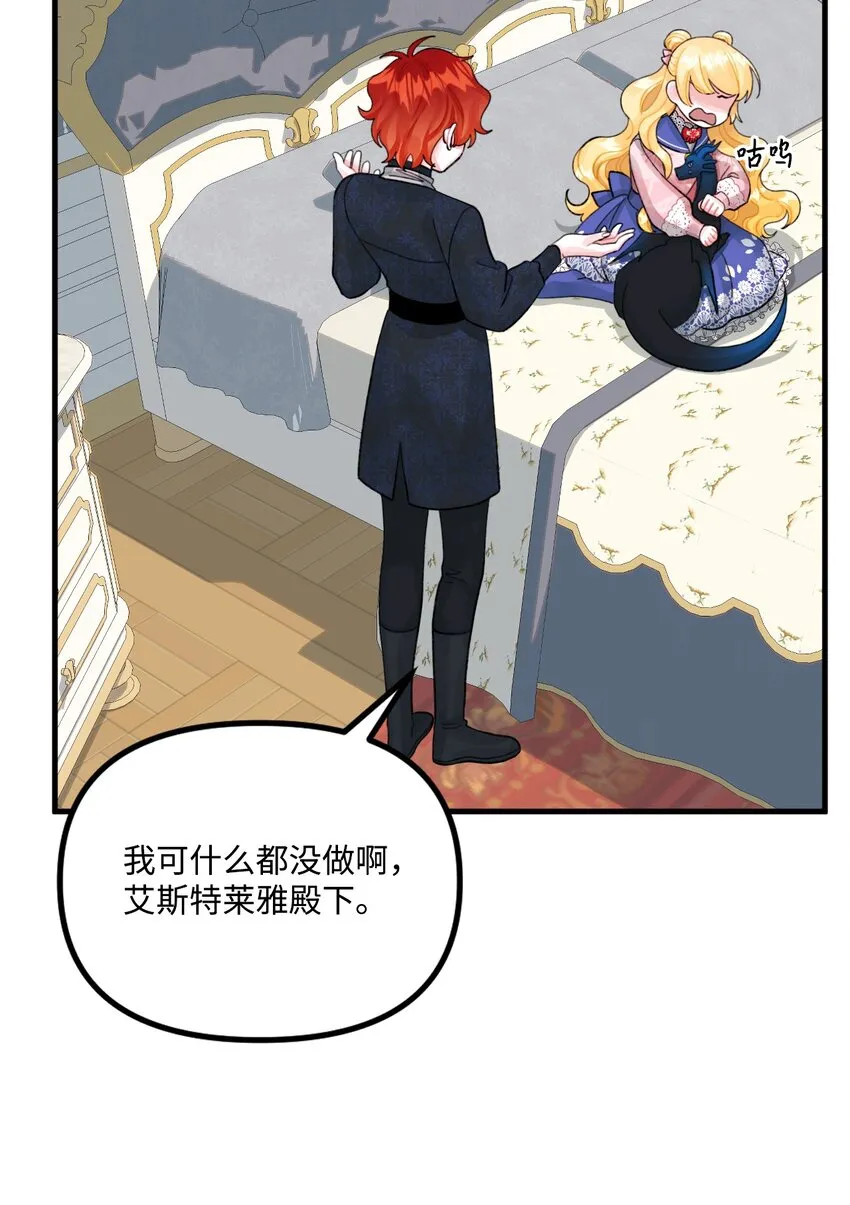 67 月亮要带走我 第44页