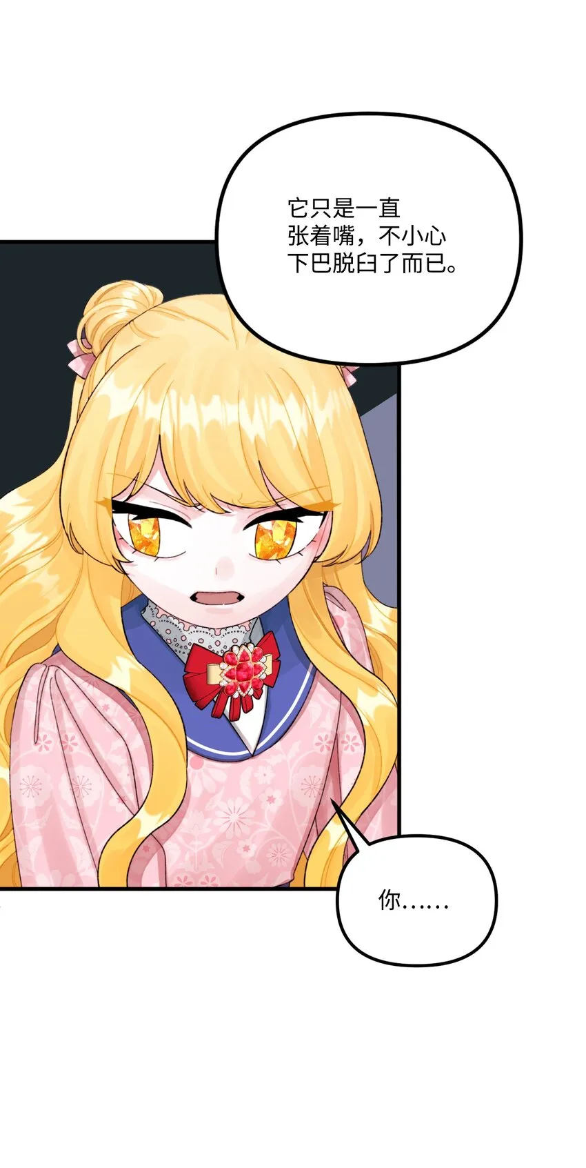 67 月亮要带走我 第45页