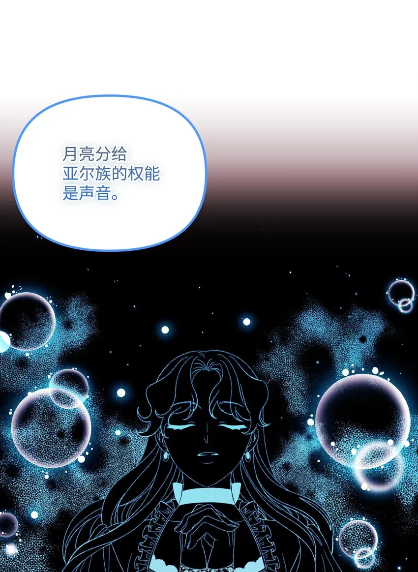 67 月亮要带走我 第47页