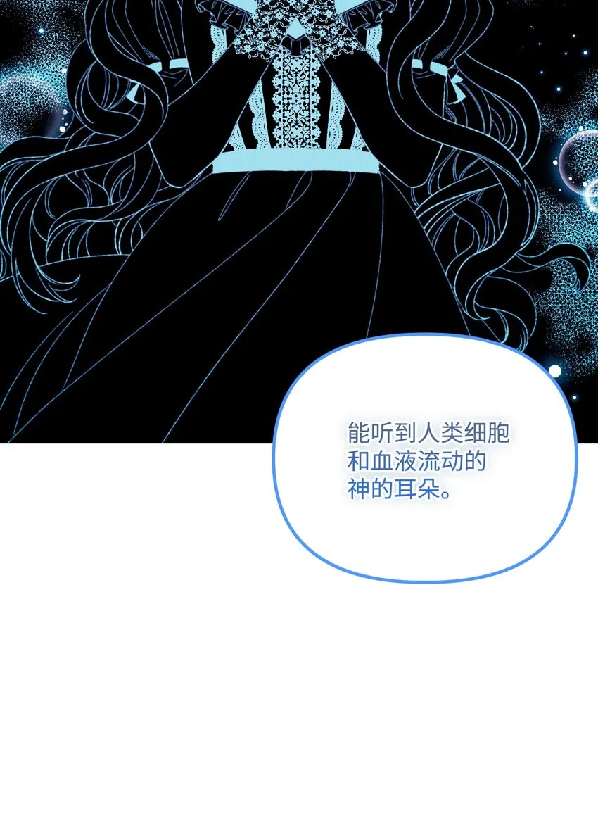 67 月亮要带走我 第48页