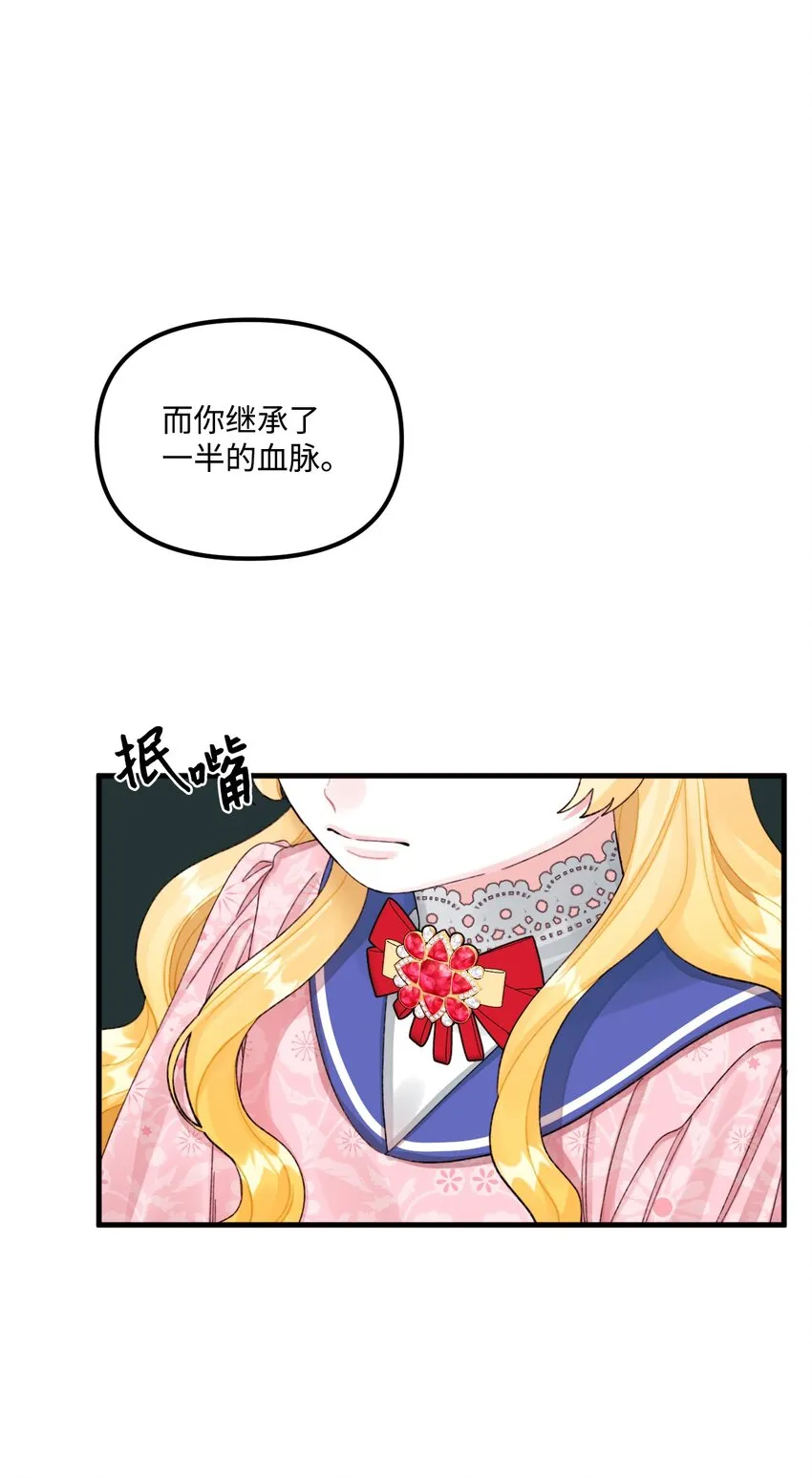 67 月亮要带走我 第49页
