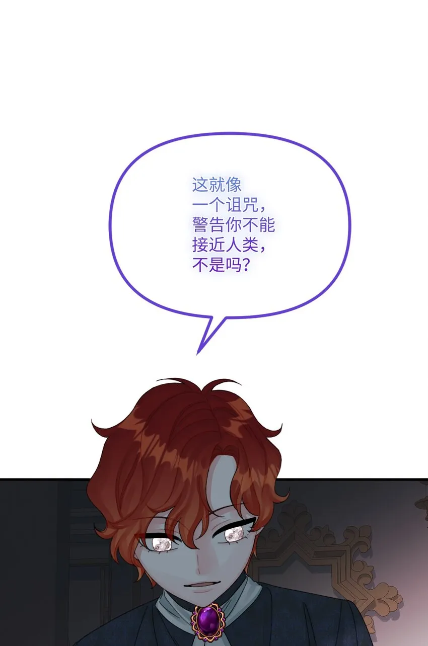 67 月亮要带走我 第50页