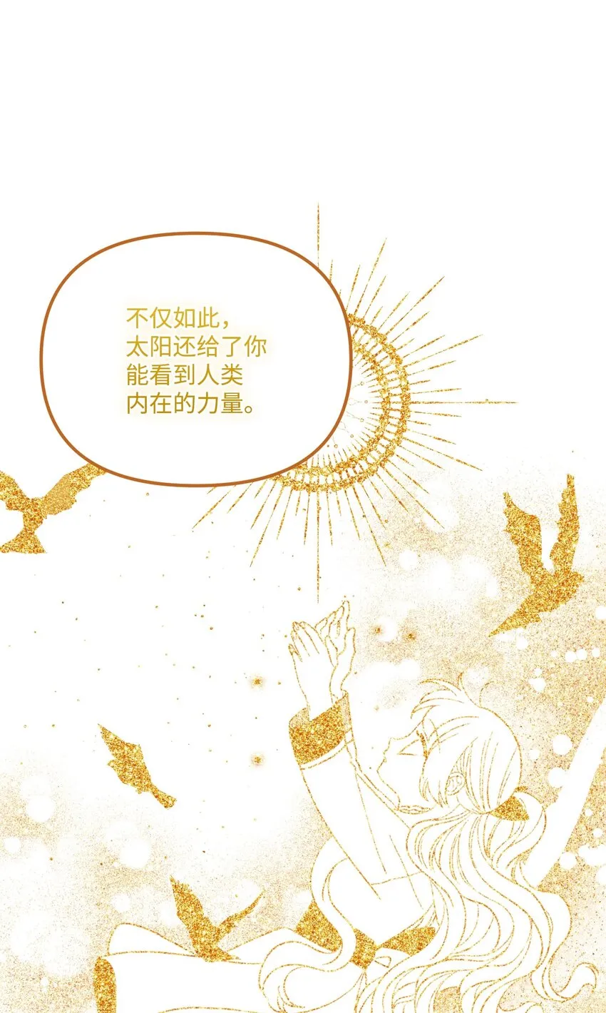 67 月亮要带走我 第52页