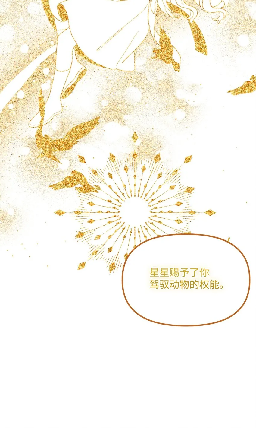 67 月亮要带走我 第53页
