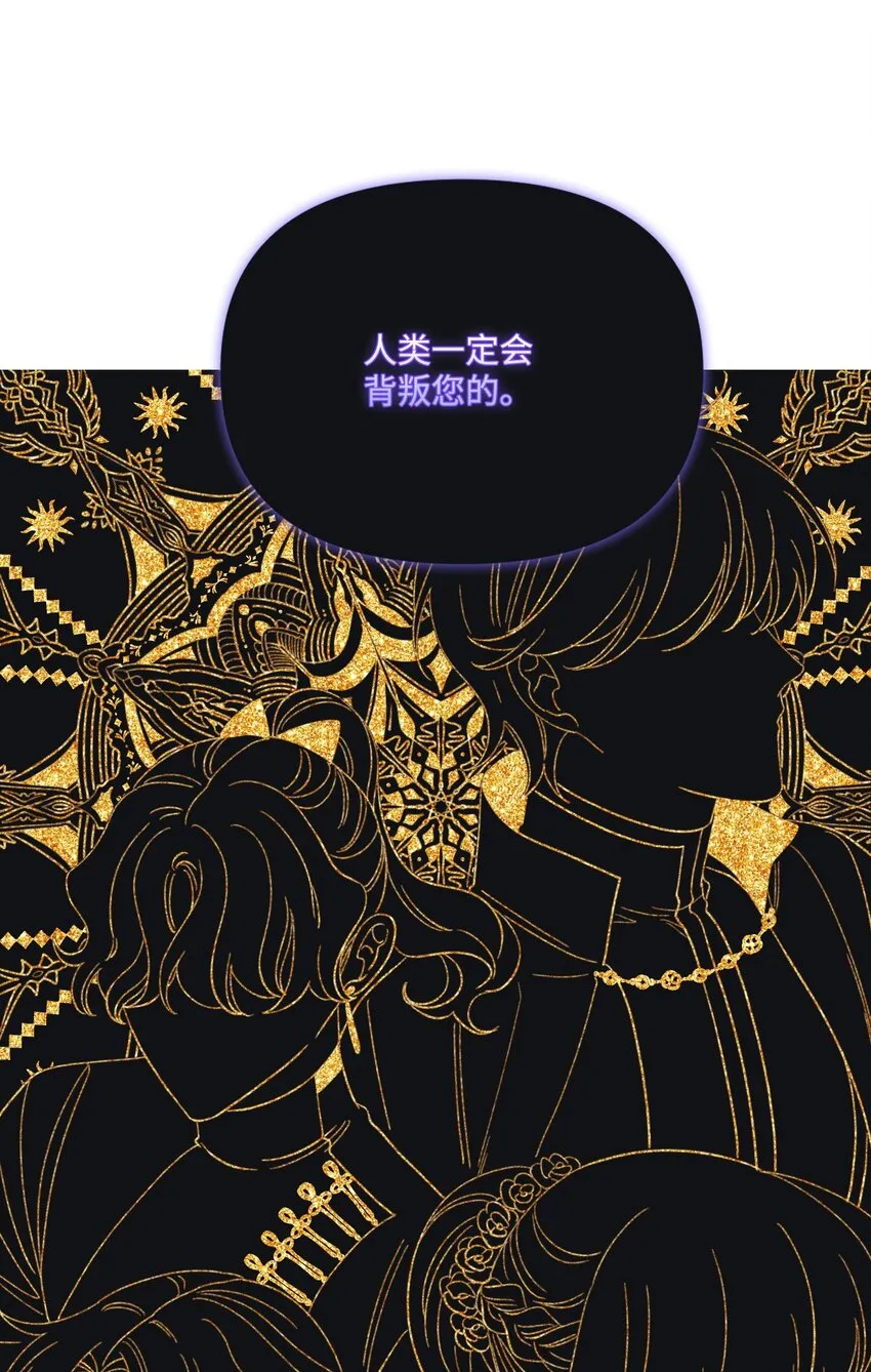 67 月亮要带走我 第55页