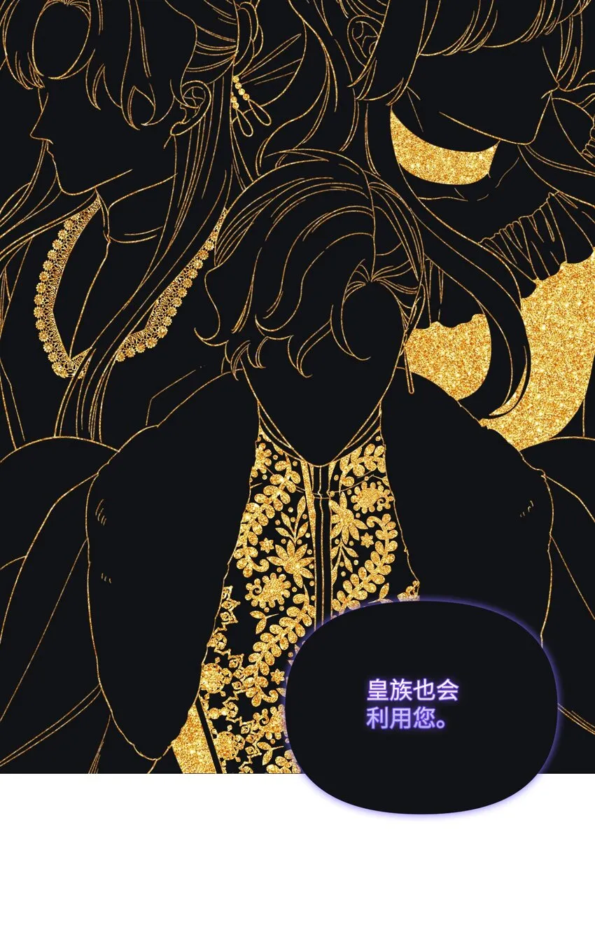 67 月亮要带走我 第56页