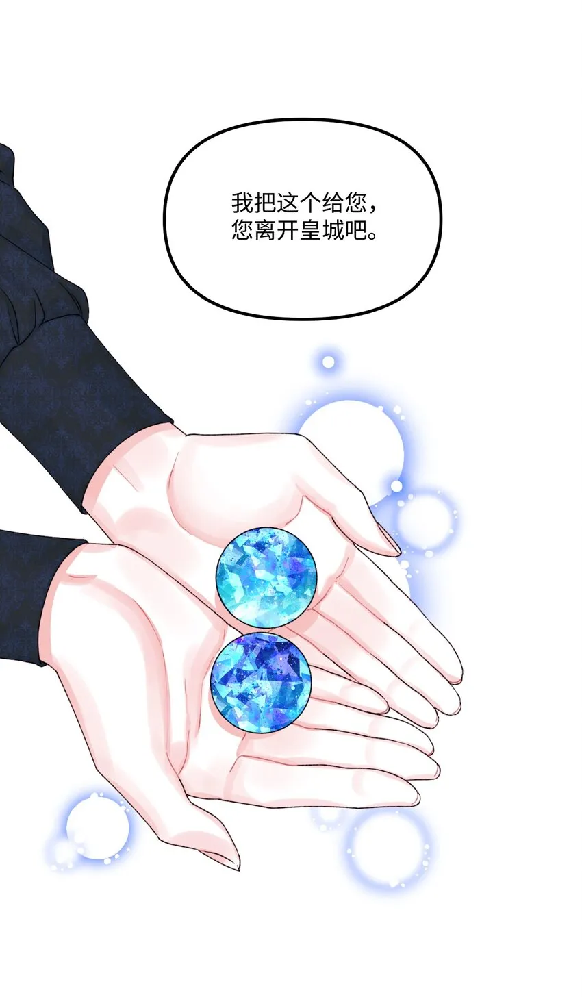 67 月亮要带走我 第57页