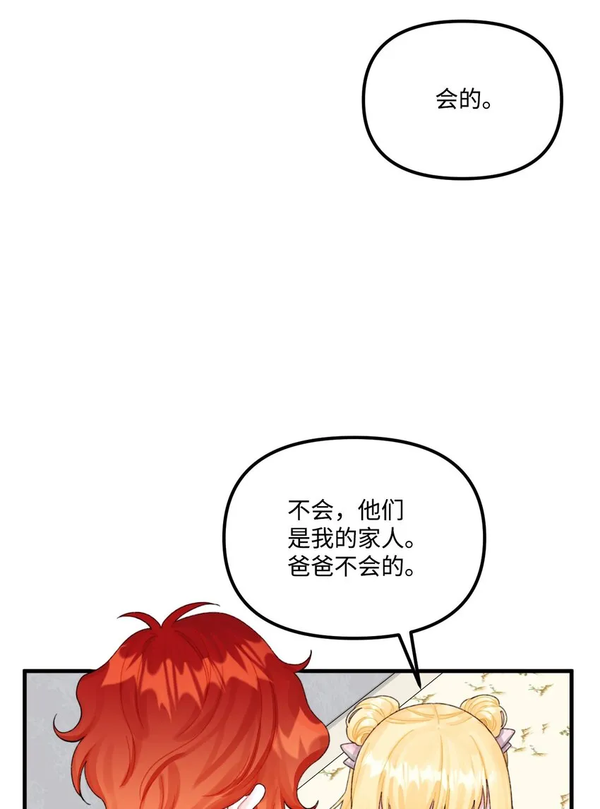 67 月亮要带走我 第59页