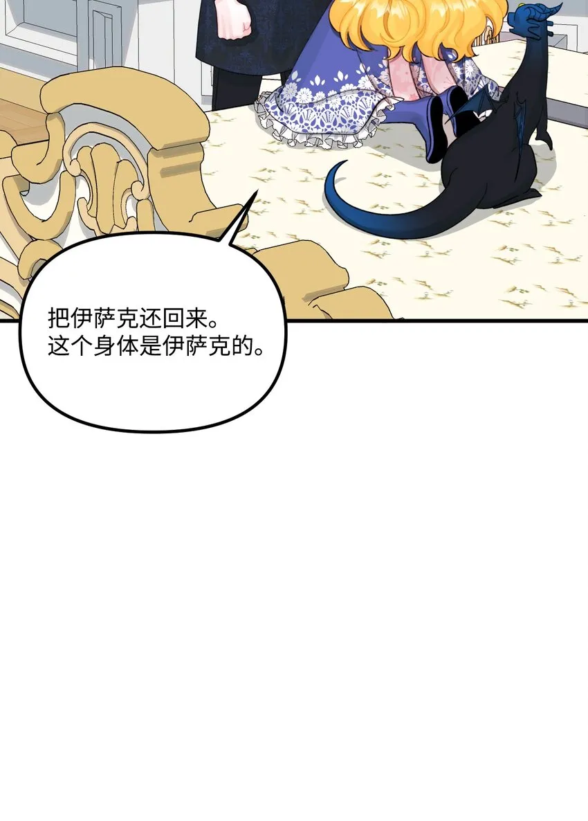 67 月亮要带走我 第67页