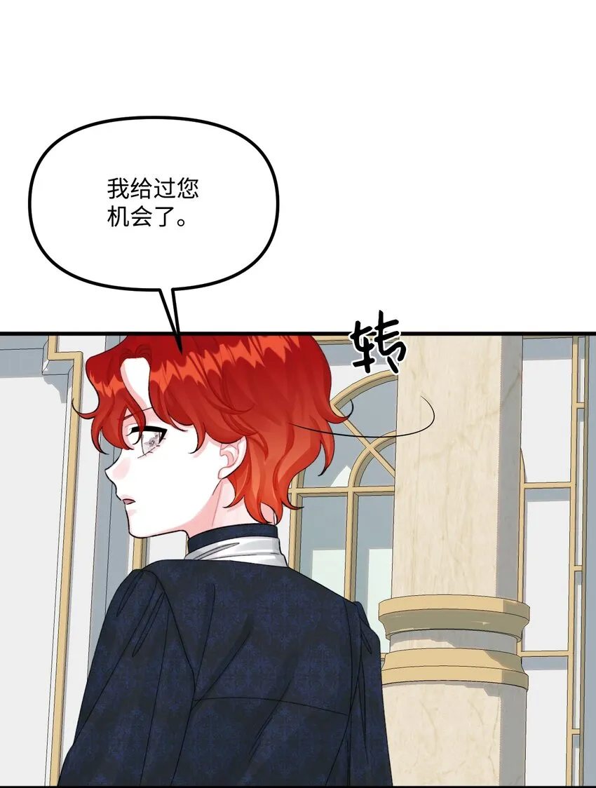 67 月亮要带走我 第69页