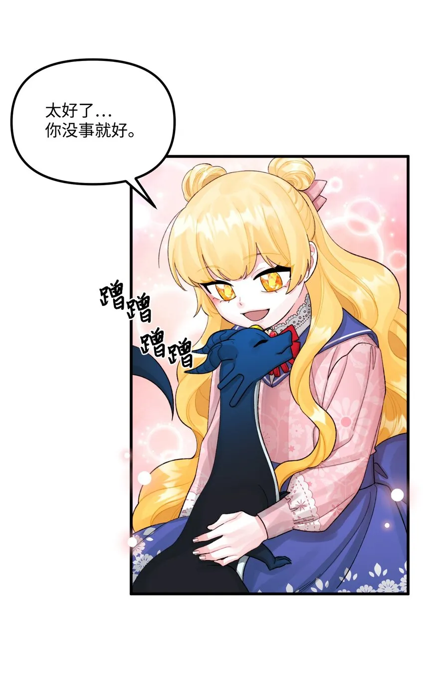 67 月亮要带走我 第72页