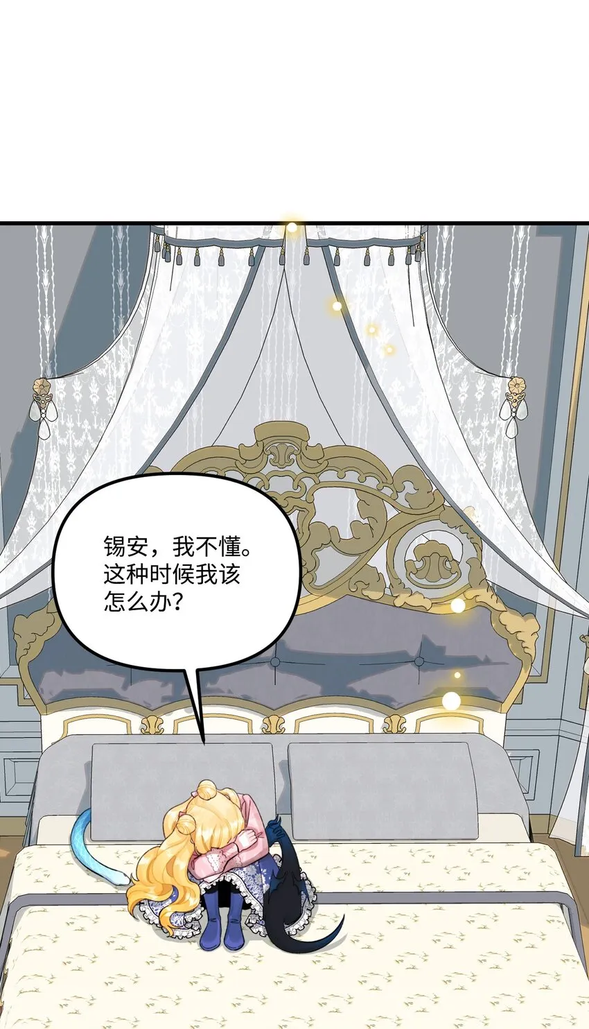 67 月亮要带走我 第74页