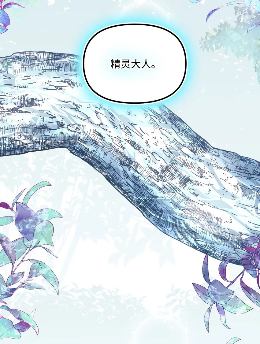 67 月亮要带走我 第76页