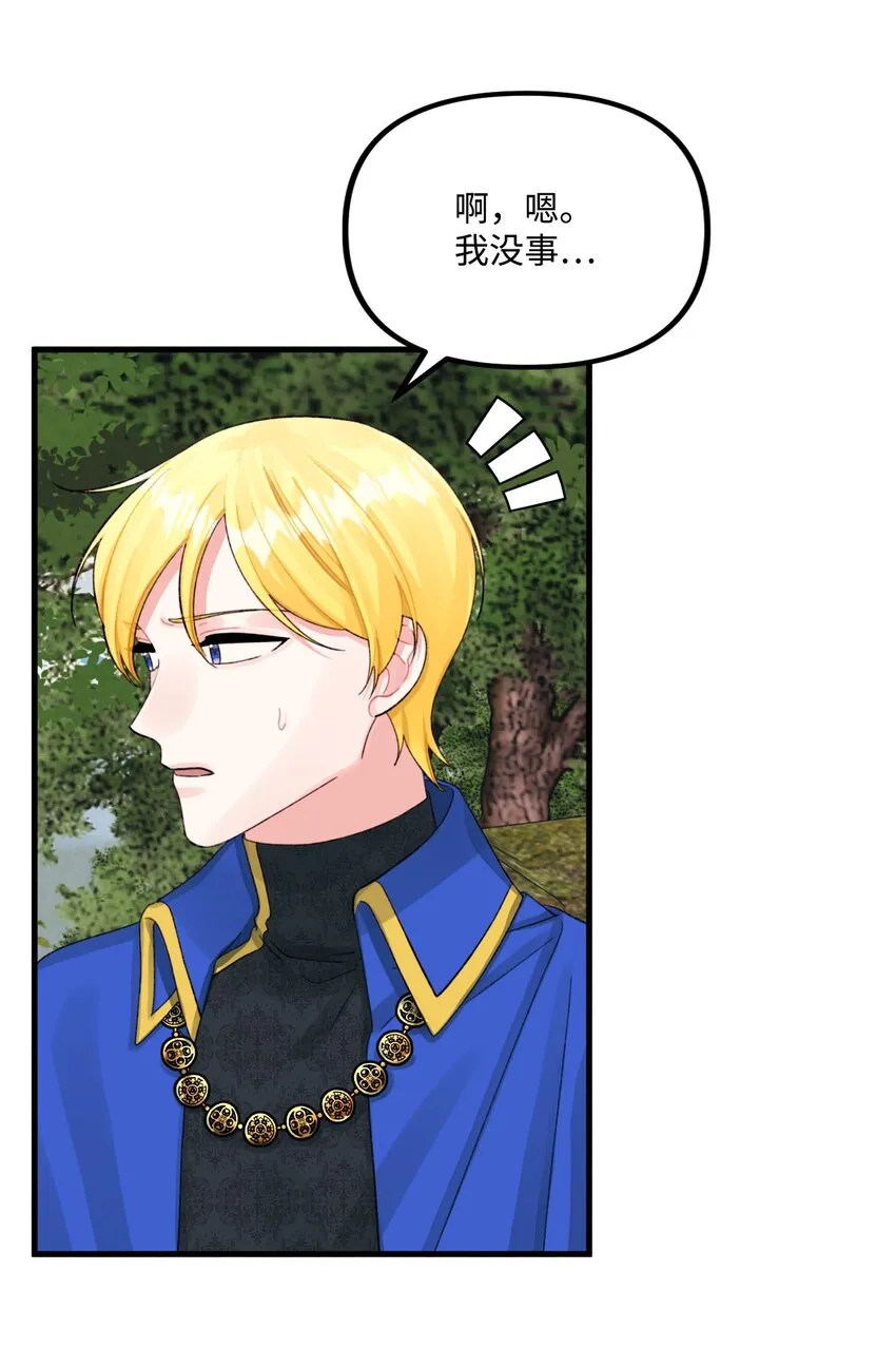 72 自愿的绑架 第4页