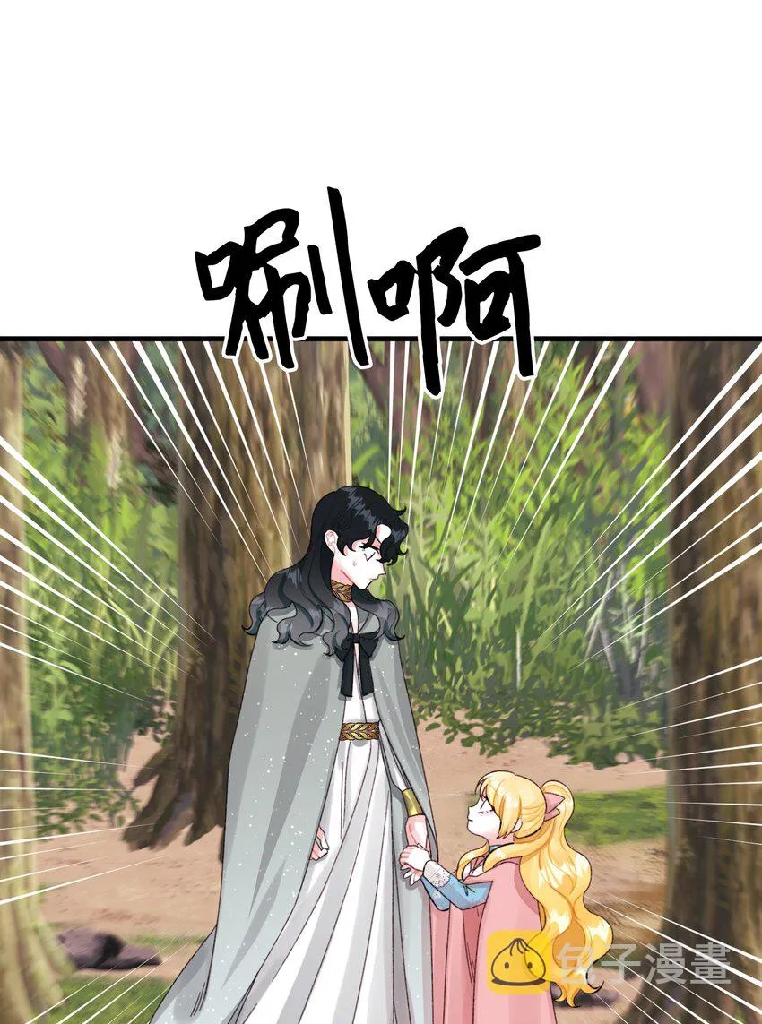 72 自愿的绑架 第6页