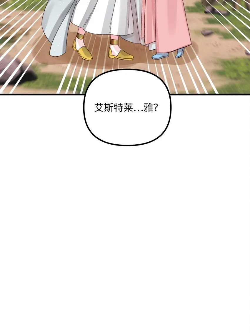 72 自愿的绑架 第7页
