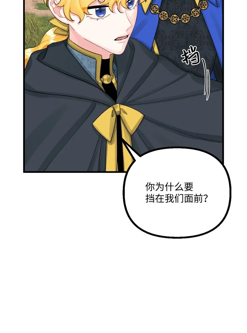 72 自愿的绑架 第12页