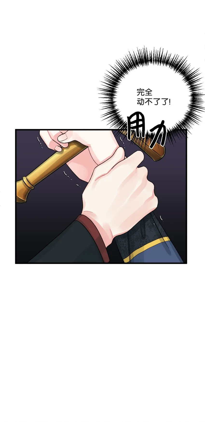72 自愿的绑架 第16页