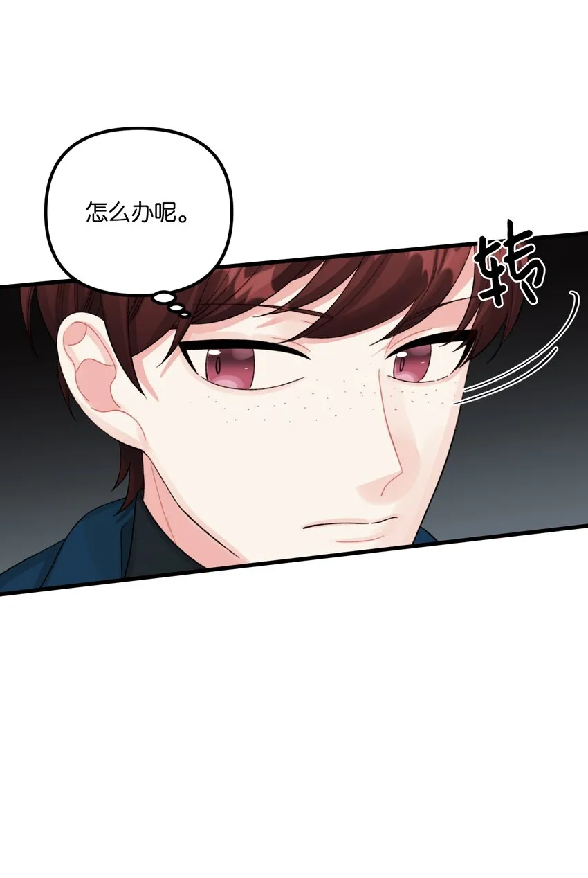 72 自愿的绑架 第19页