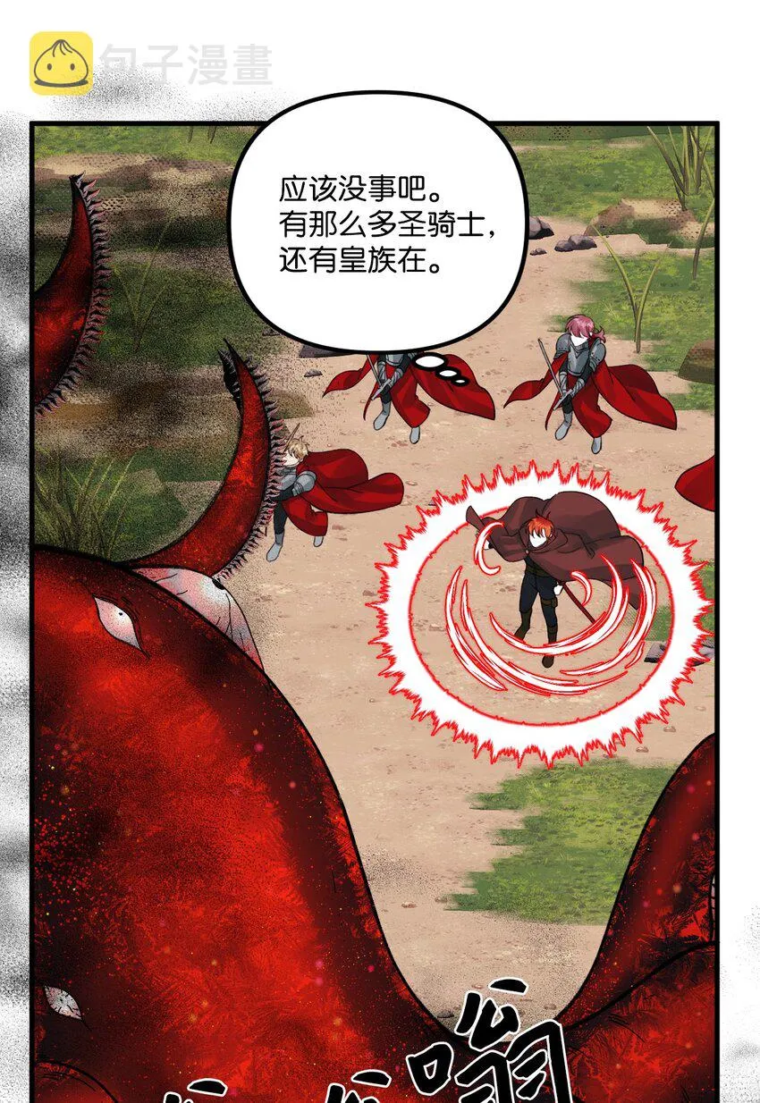 72 自愿的绑架 第21页