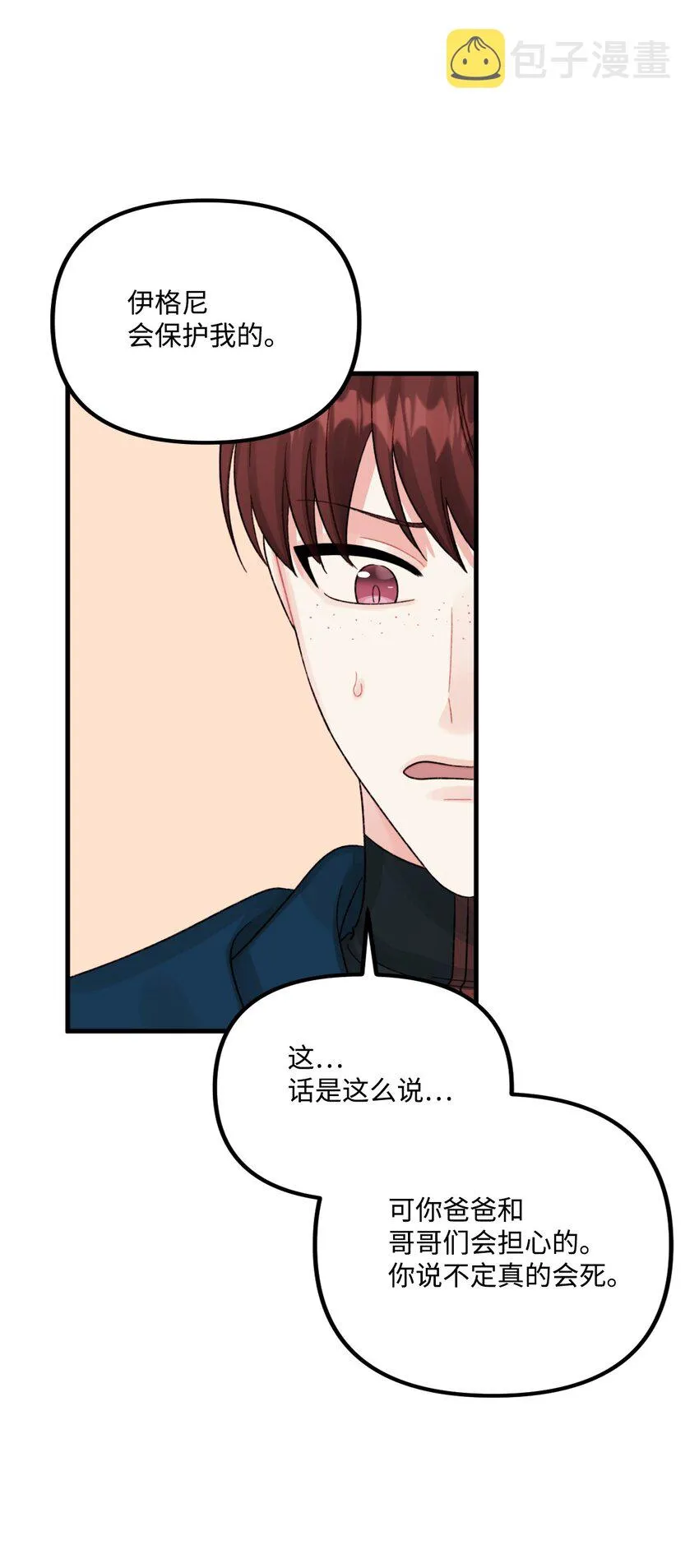 72 自愿的绑架 第34页
