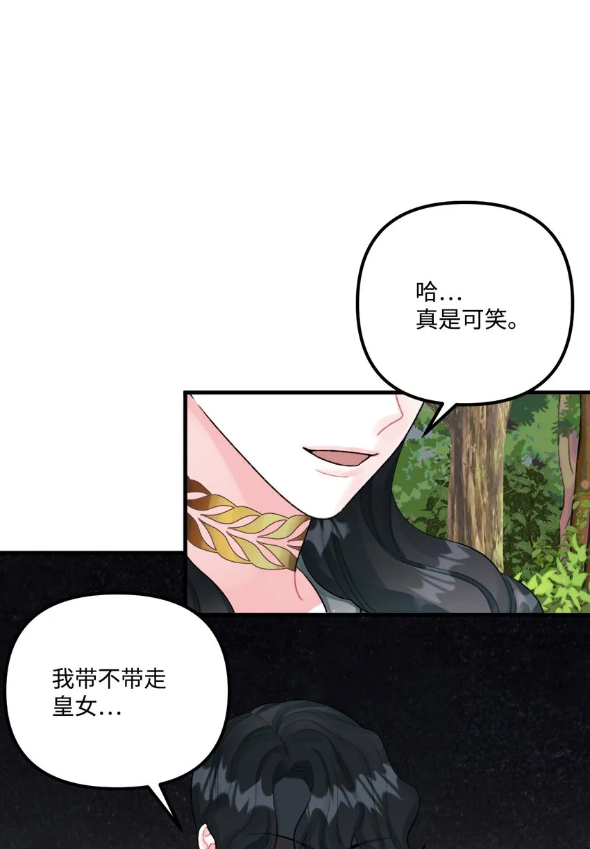 72 自愿的绑架 第37页