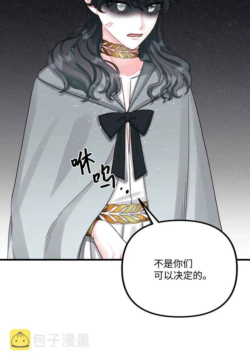 72 自愿的绑架 第38页