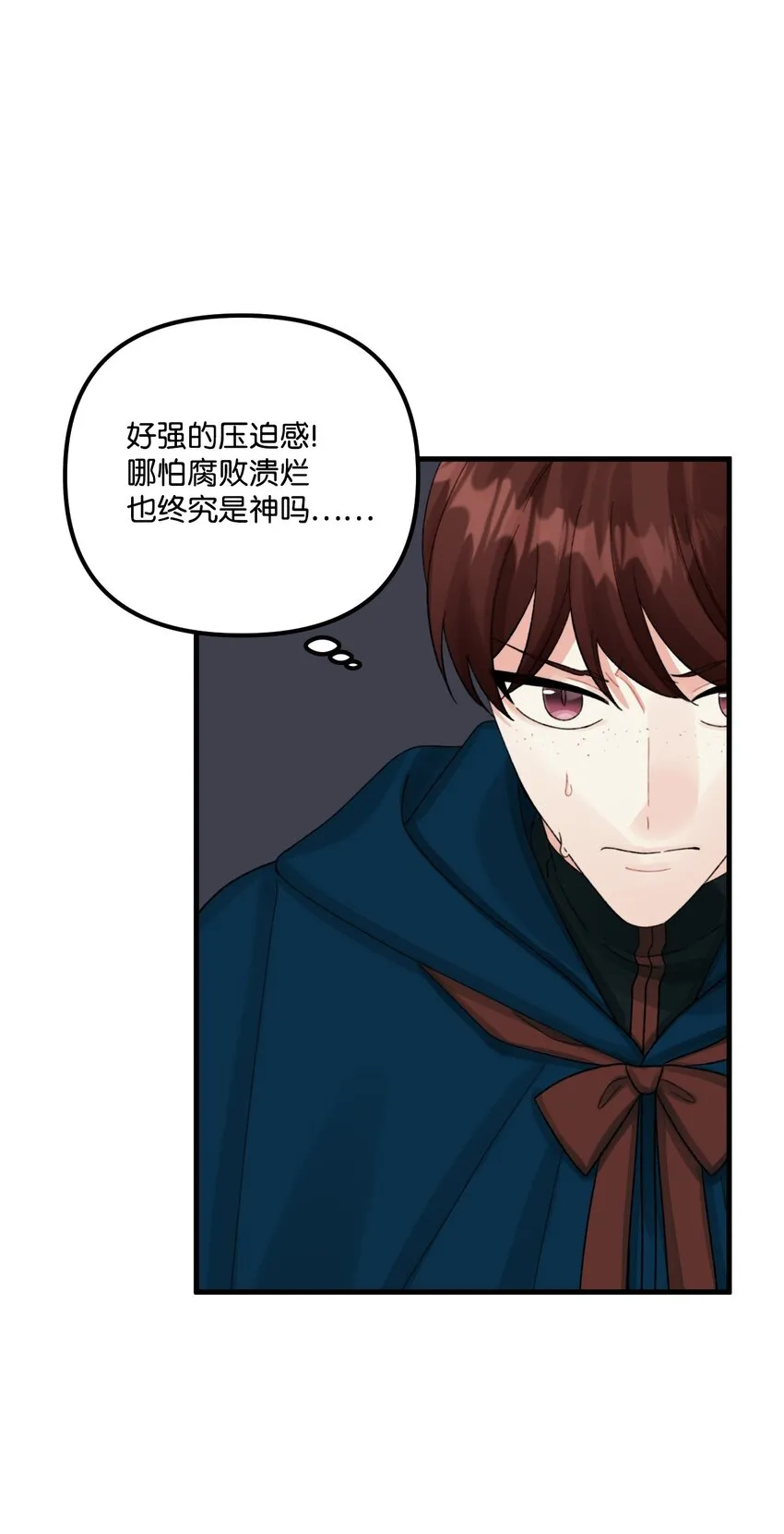 72 自愿的绑架 第42页