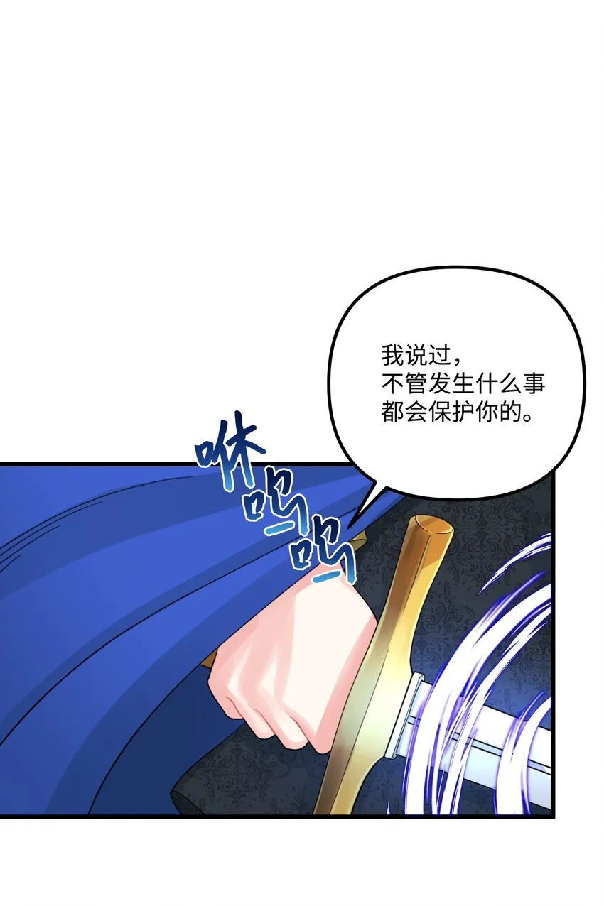 72 自愿的绑架 第51页