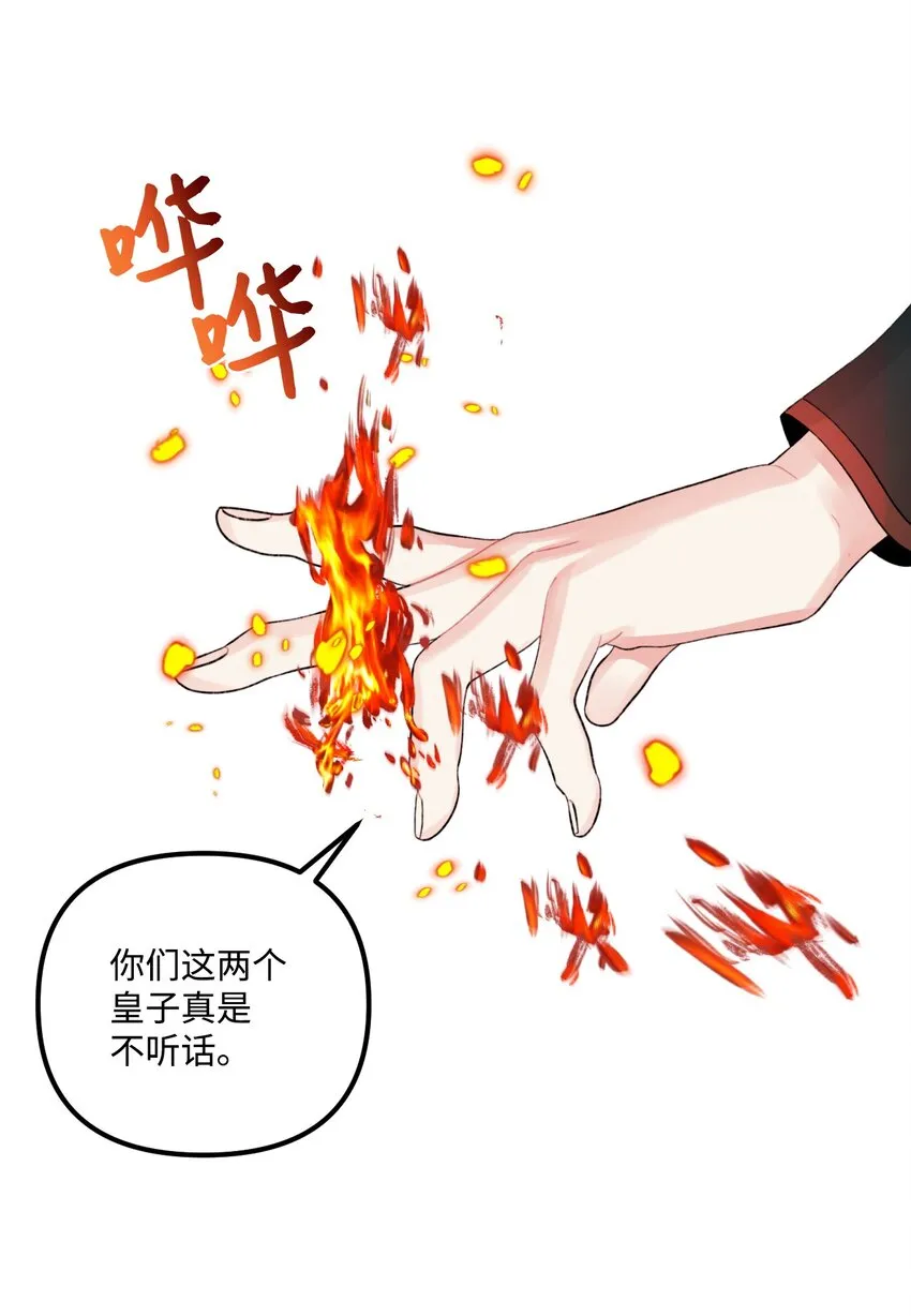 72 自愿的绑架 第53页