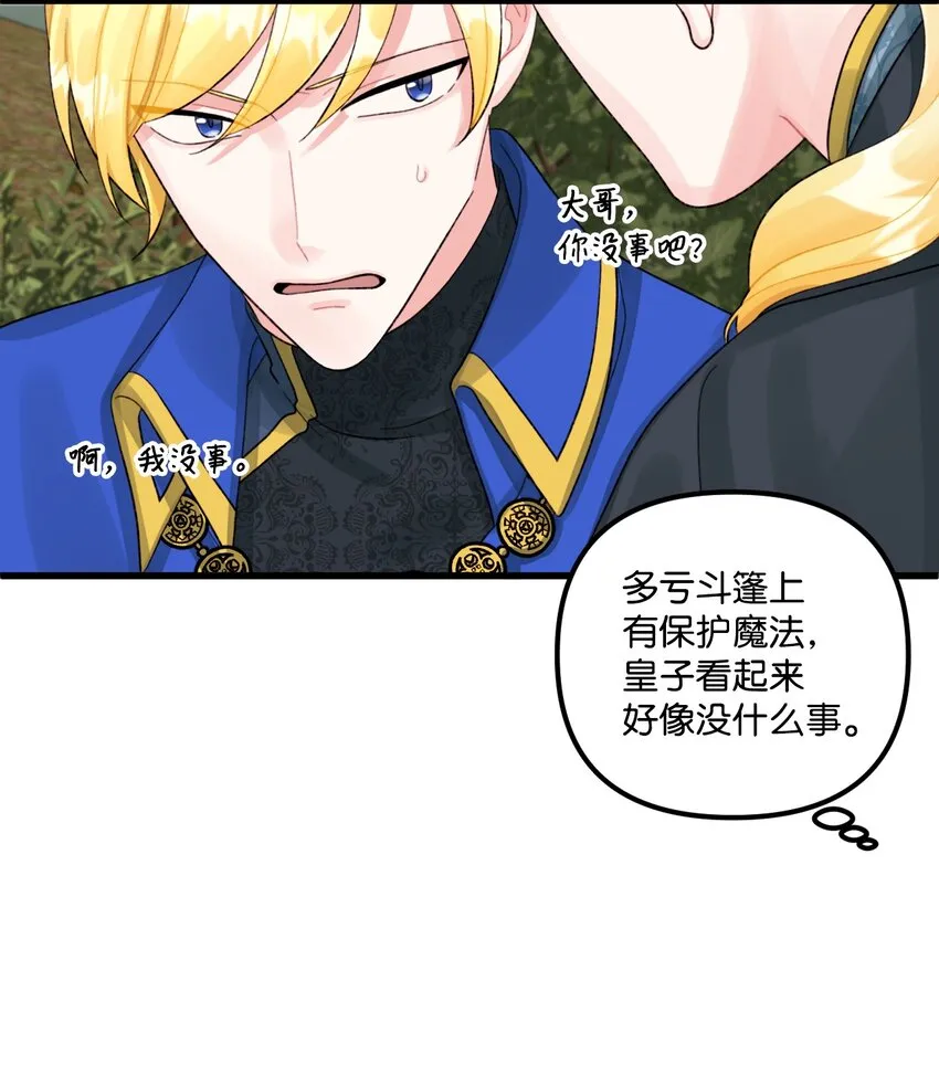 72 自愿的绑架 第59页