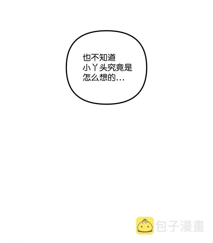 72 自愿的绑架 第60页