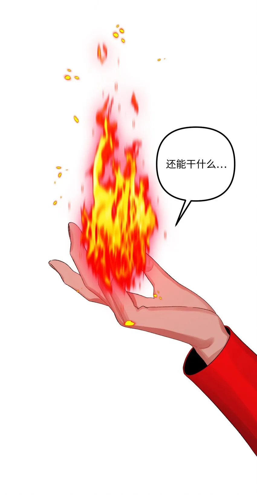 72 自愿的绑架 第67页