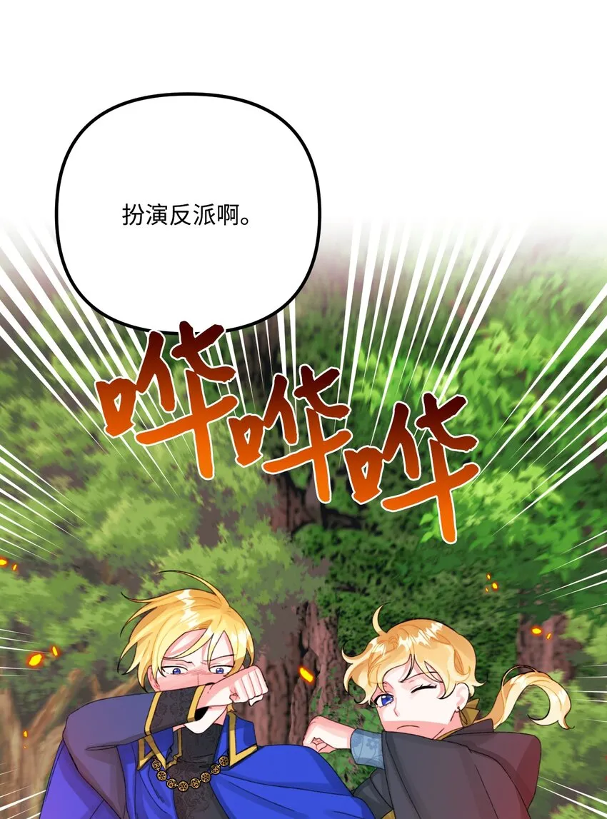 72 自愿的绑架 第68页