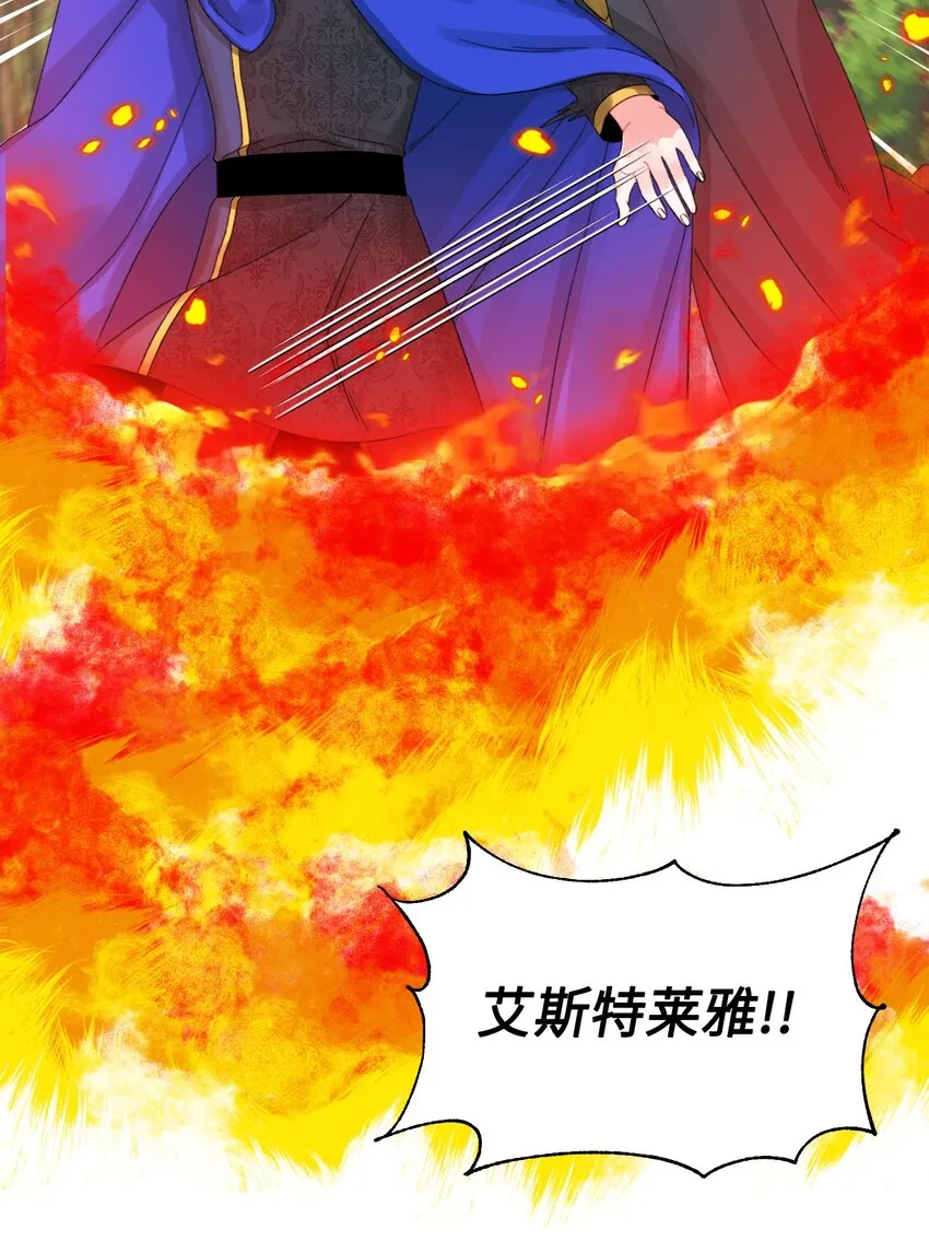 72 自愿的绑架 第69页