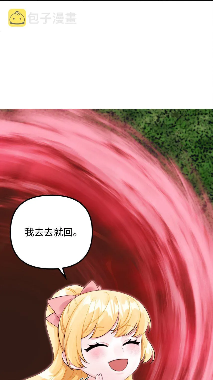 72 自愿的绑架 第72页
