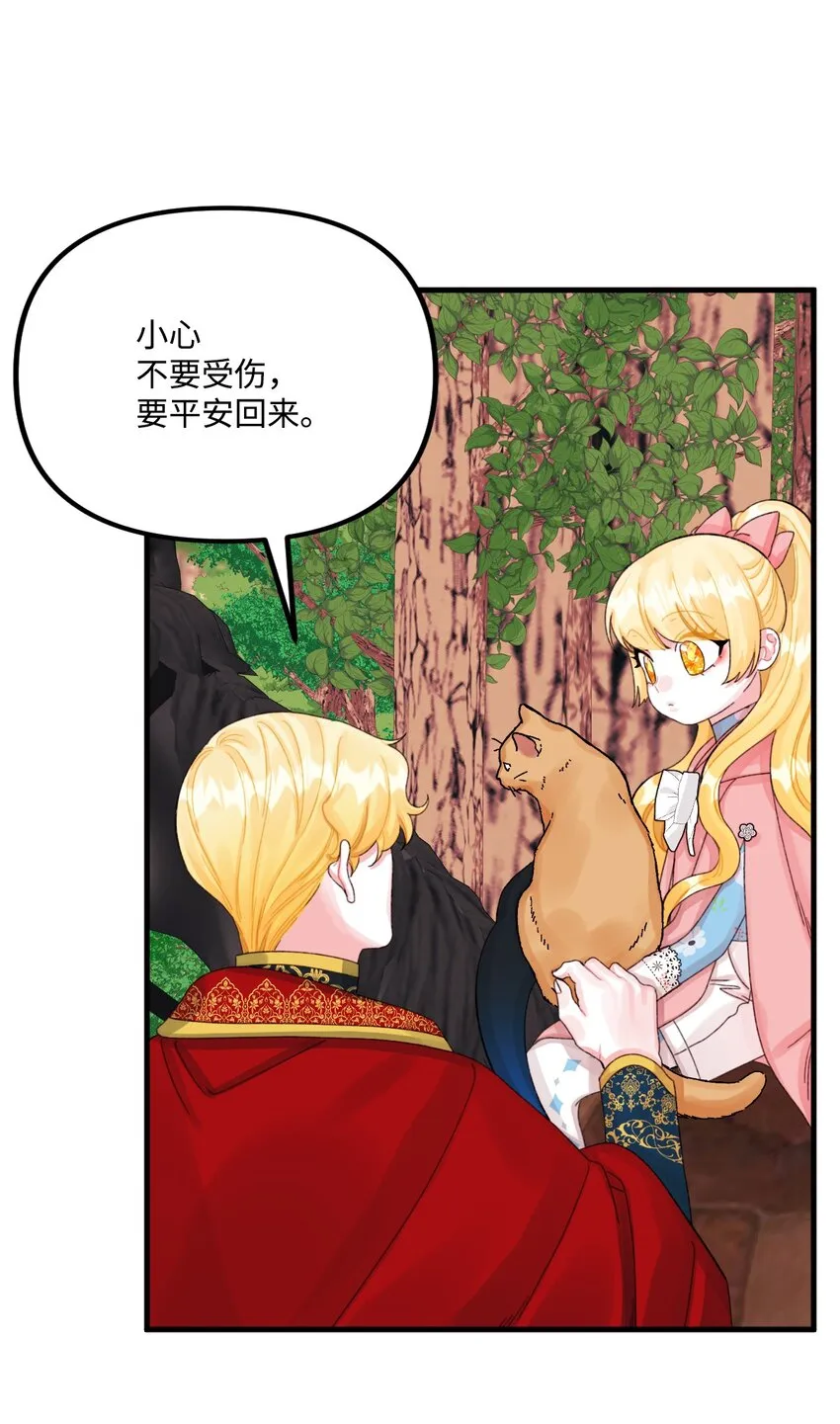 71 抓到月亮了 第4页