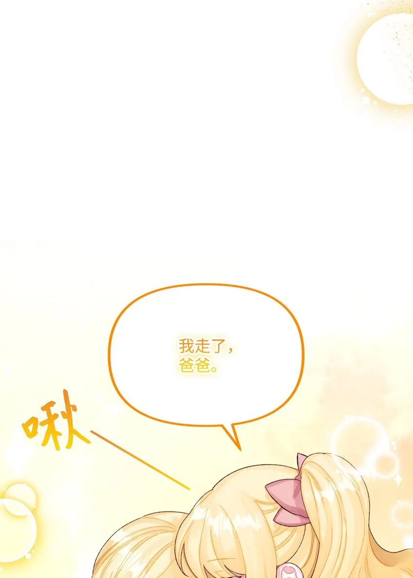 71 抓到月亮了 第8页