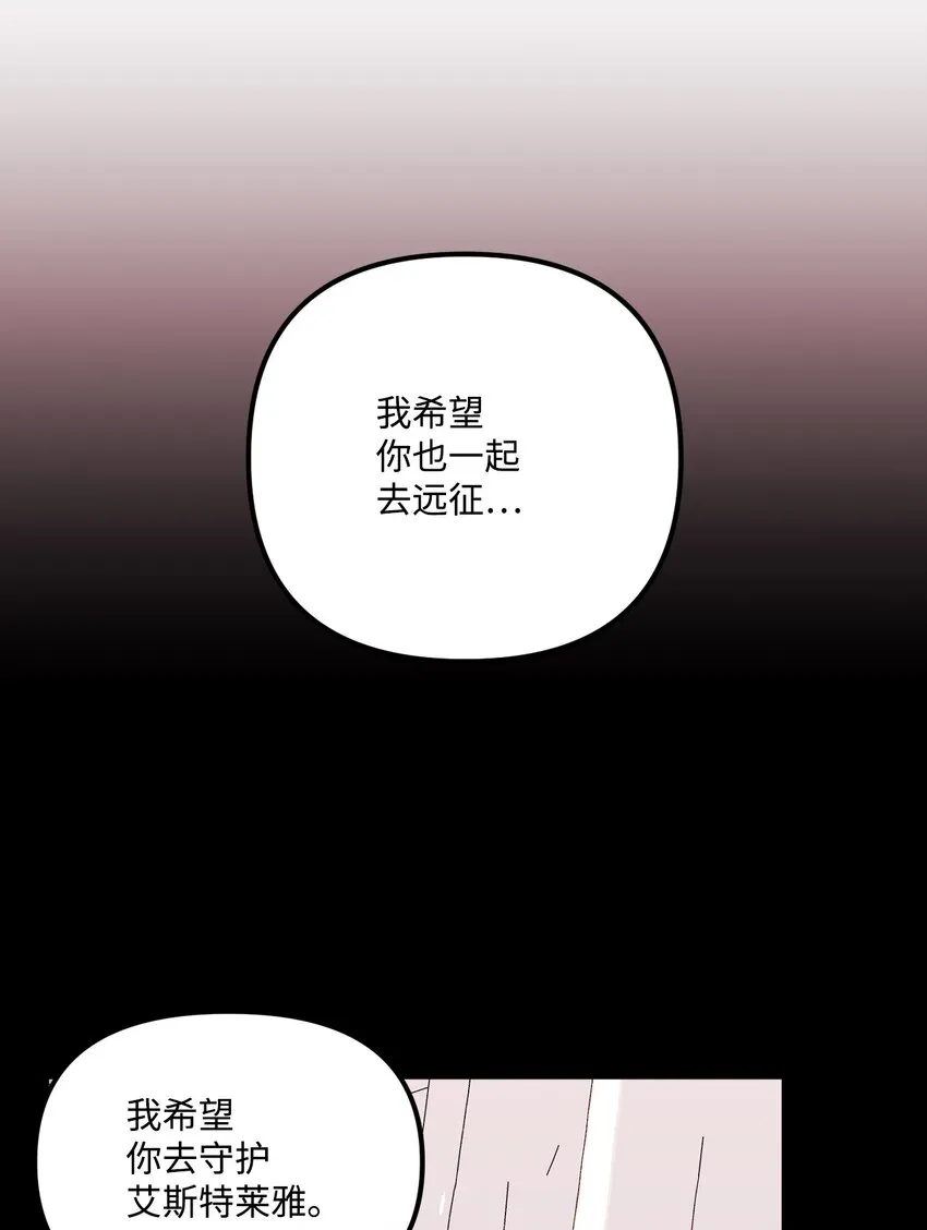 71 抓到月亮了 第17页