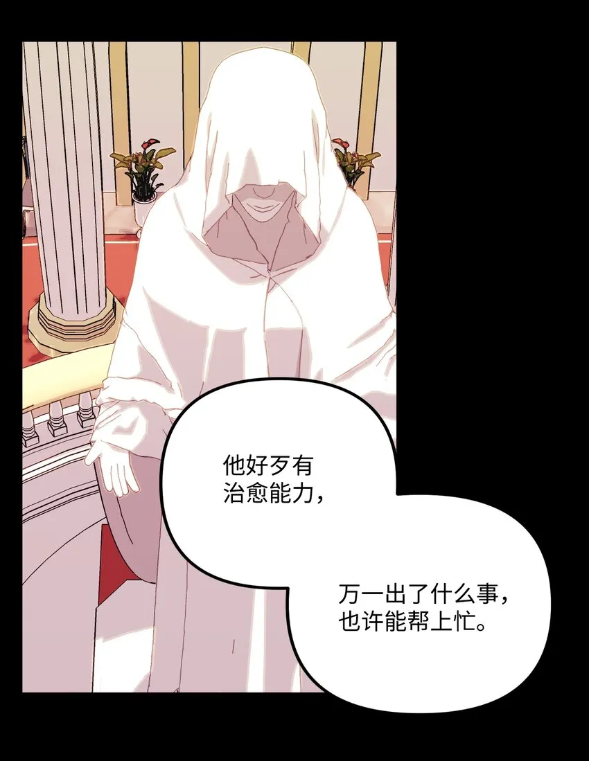 71 抓到月亮了 第22页