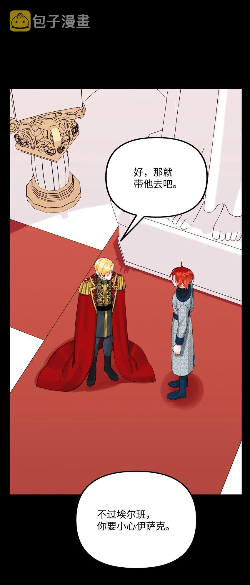 71 抓到月亮了 第25页