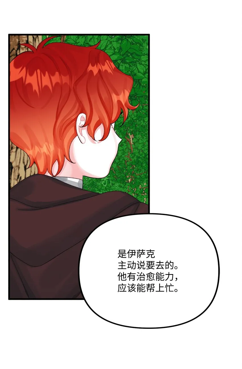 71 抓到月亮了 第29页