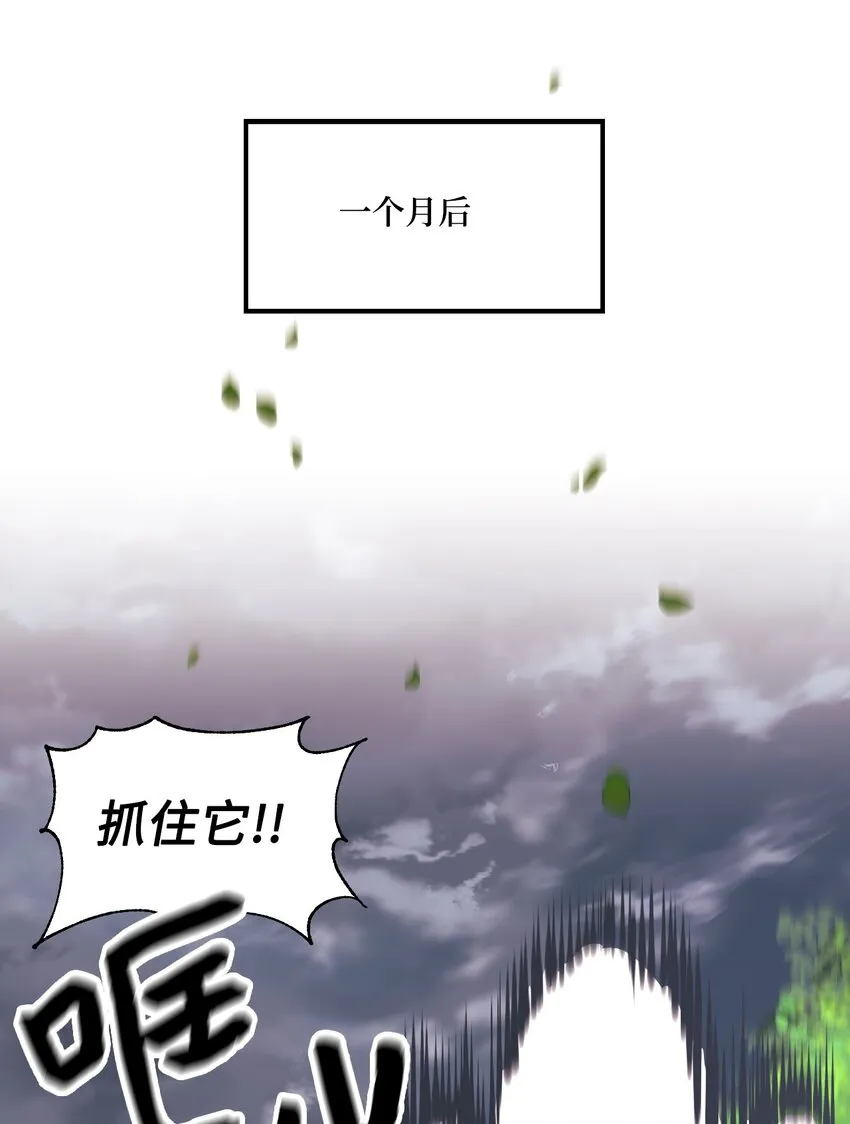71 抓到月亮了 第33页