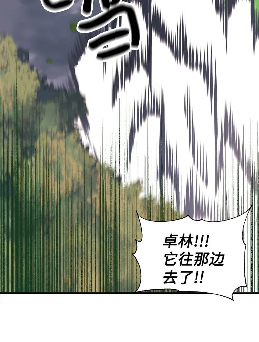 71 抓到月亮了 第34页