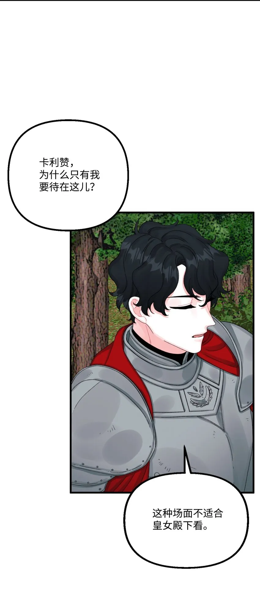 71 抓到月亮了 第38页