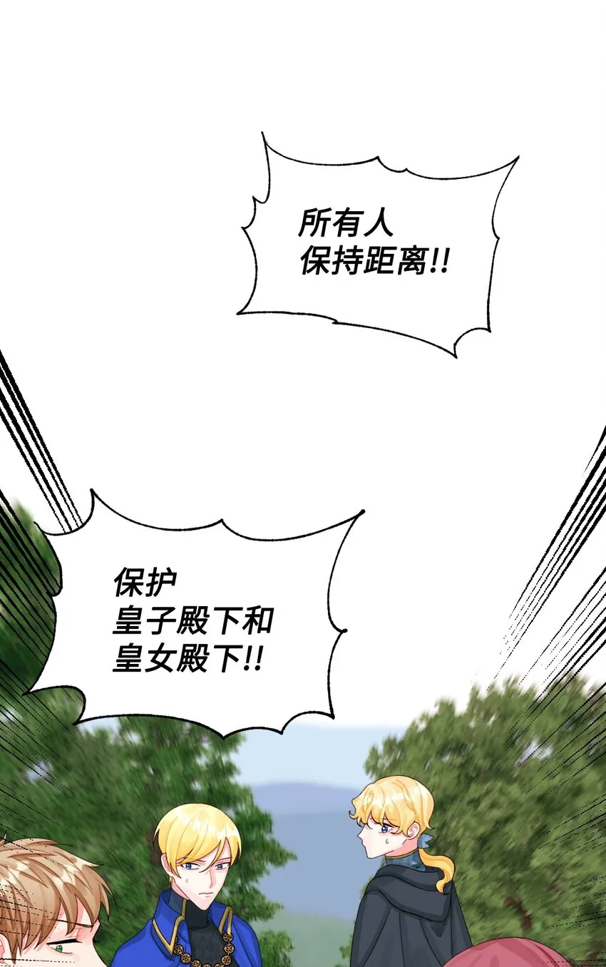 71 抓到月亮了 第48页