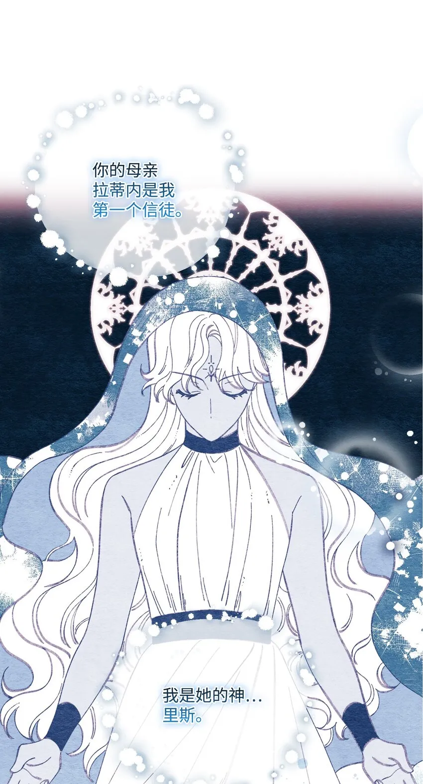 71 抓到月亮了 第68页