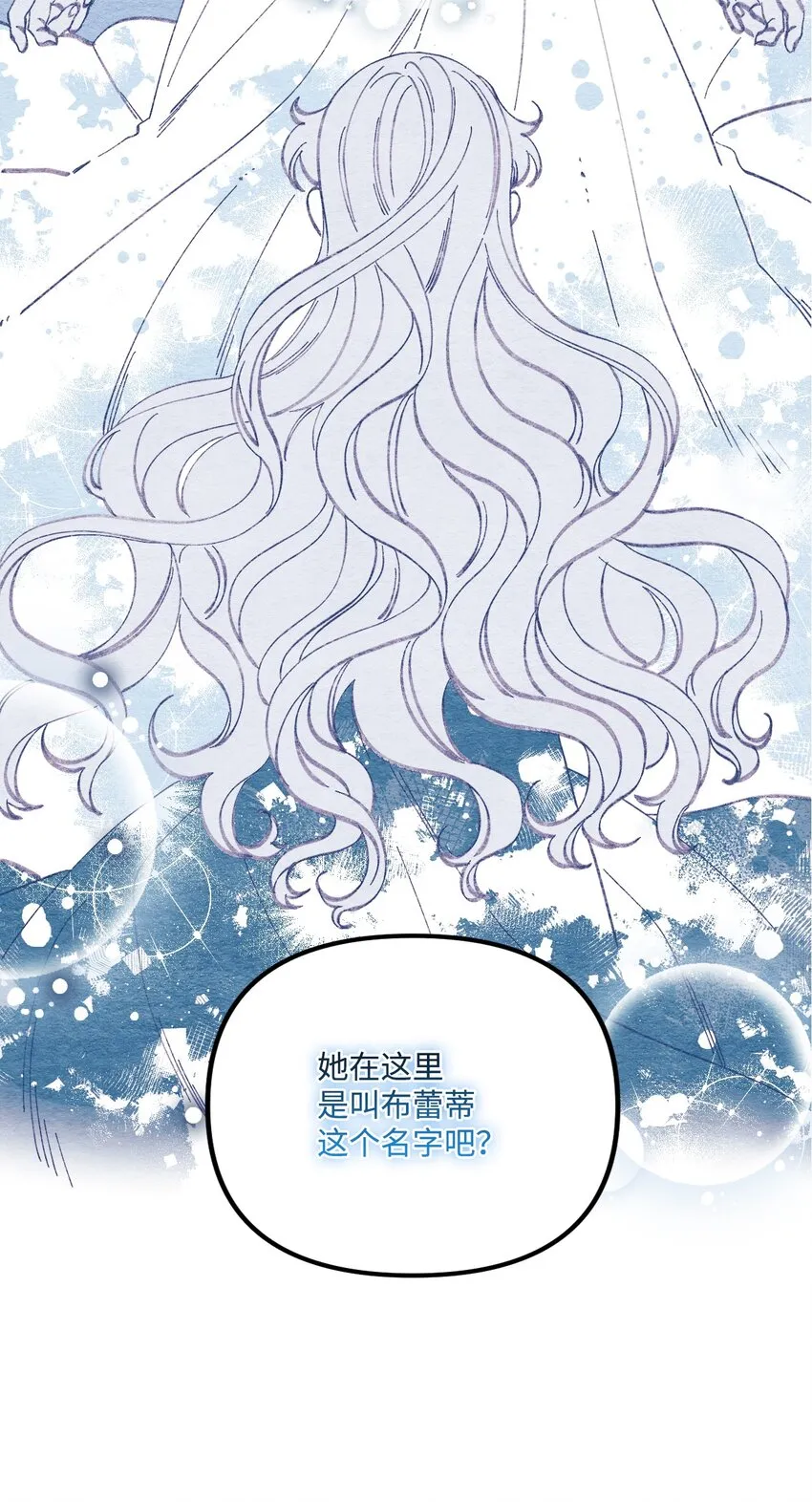 71 抓到月亮了 第69页