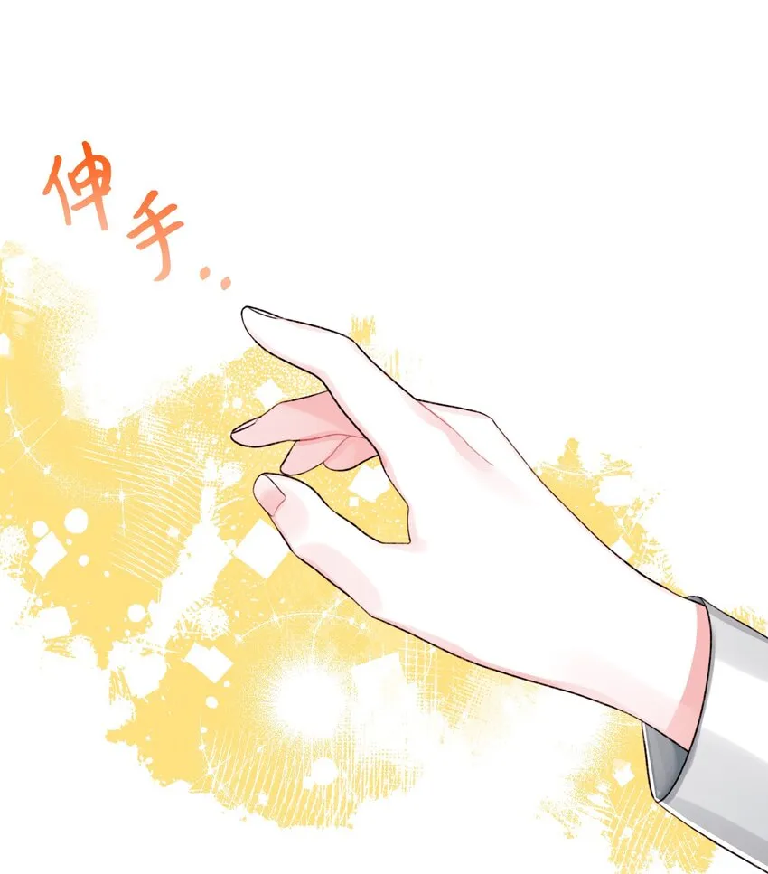 71 抓到月亮了 第71页
