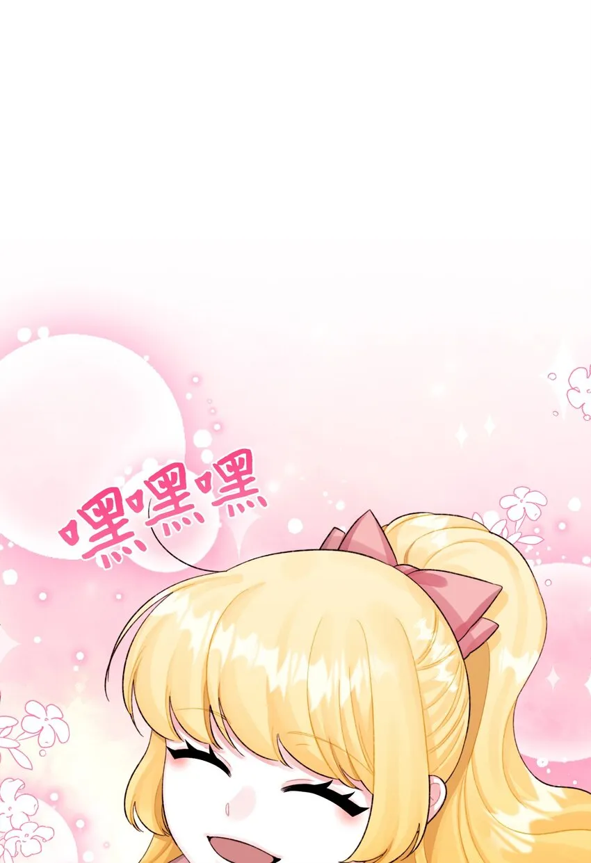 71 抓到月亮了 第74页